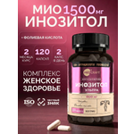Изображение товара Инозитол ультра MedCraft 1500мг 120 капс.