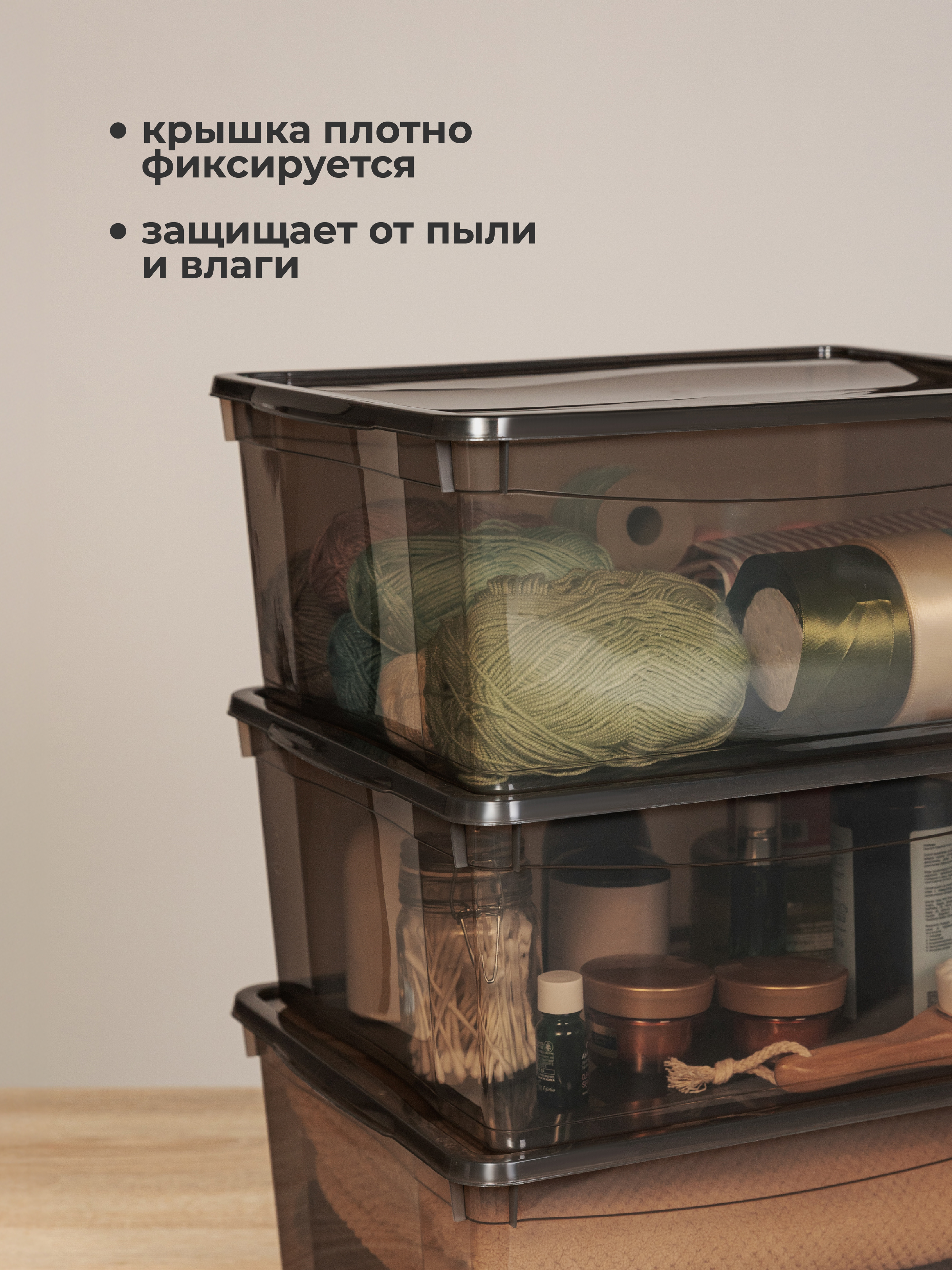 Ящики для хранения Бытпласт Кристалл 4шт по 18л - фото 6