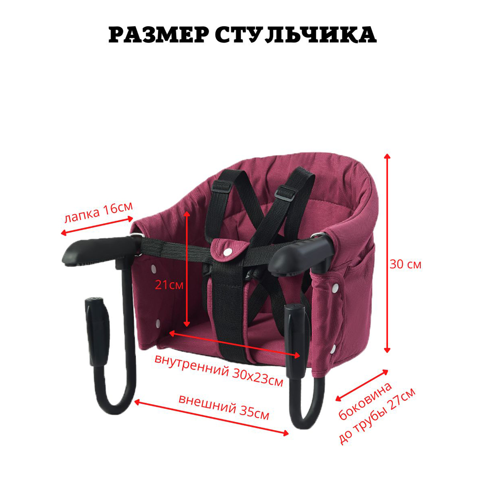 Стульчик для кормления Floopsi классический - фото 10