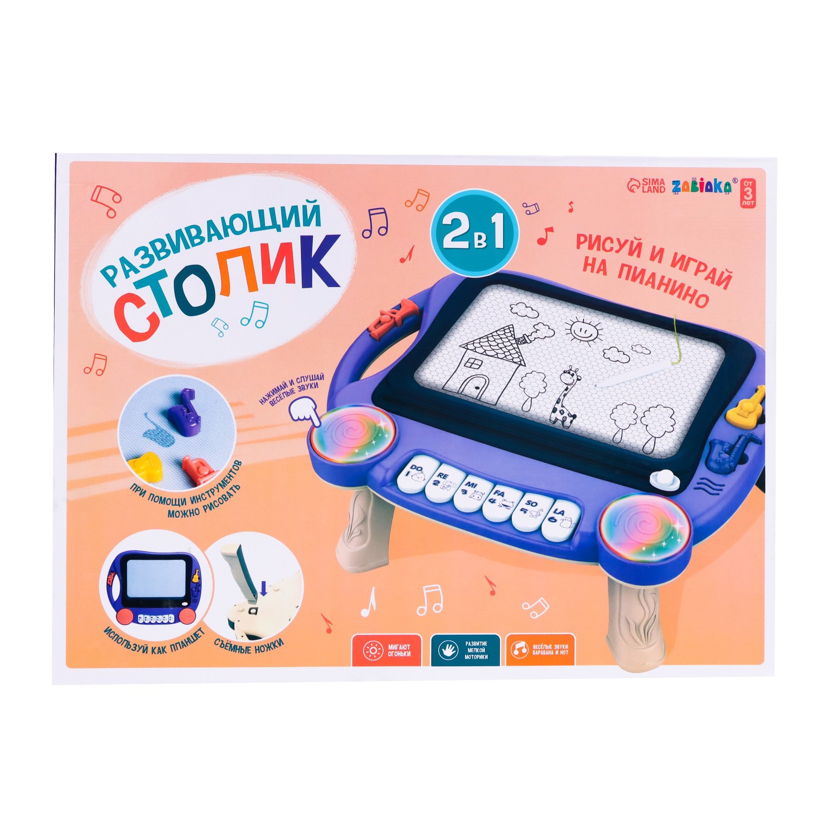 Игрушка Zabiaka планшет - фото 6