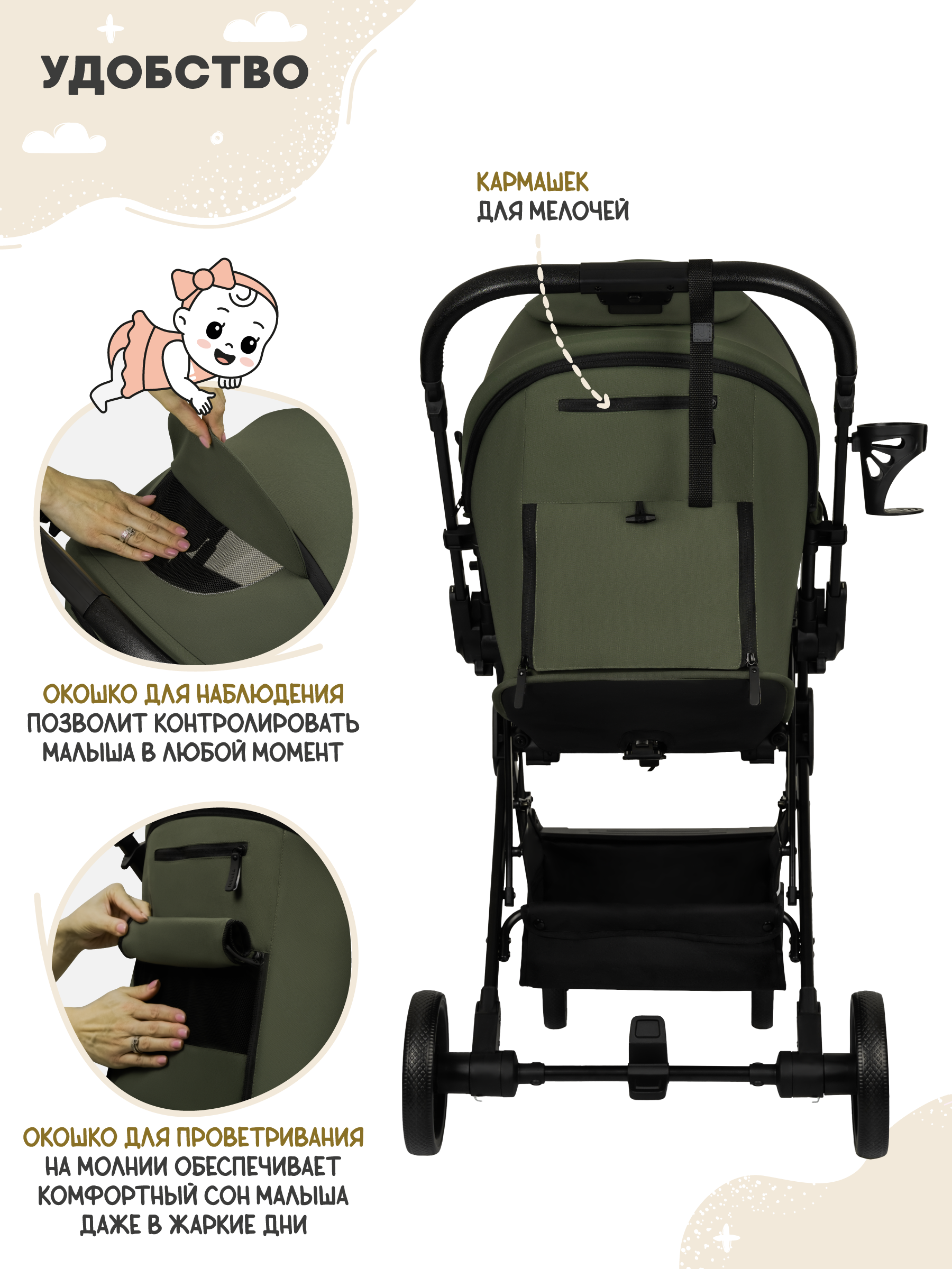 Коляска прогулочная JOVOLA Storm, зеленый - фото 7