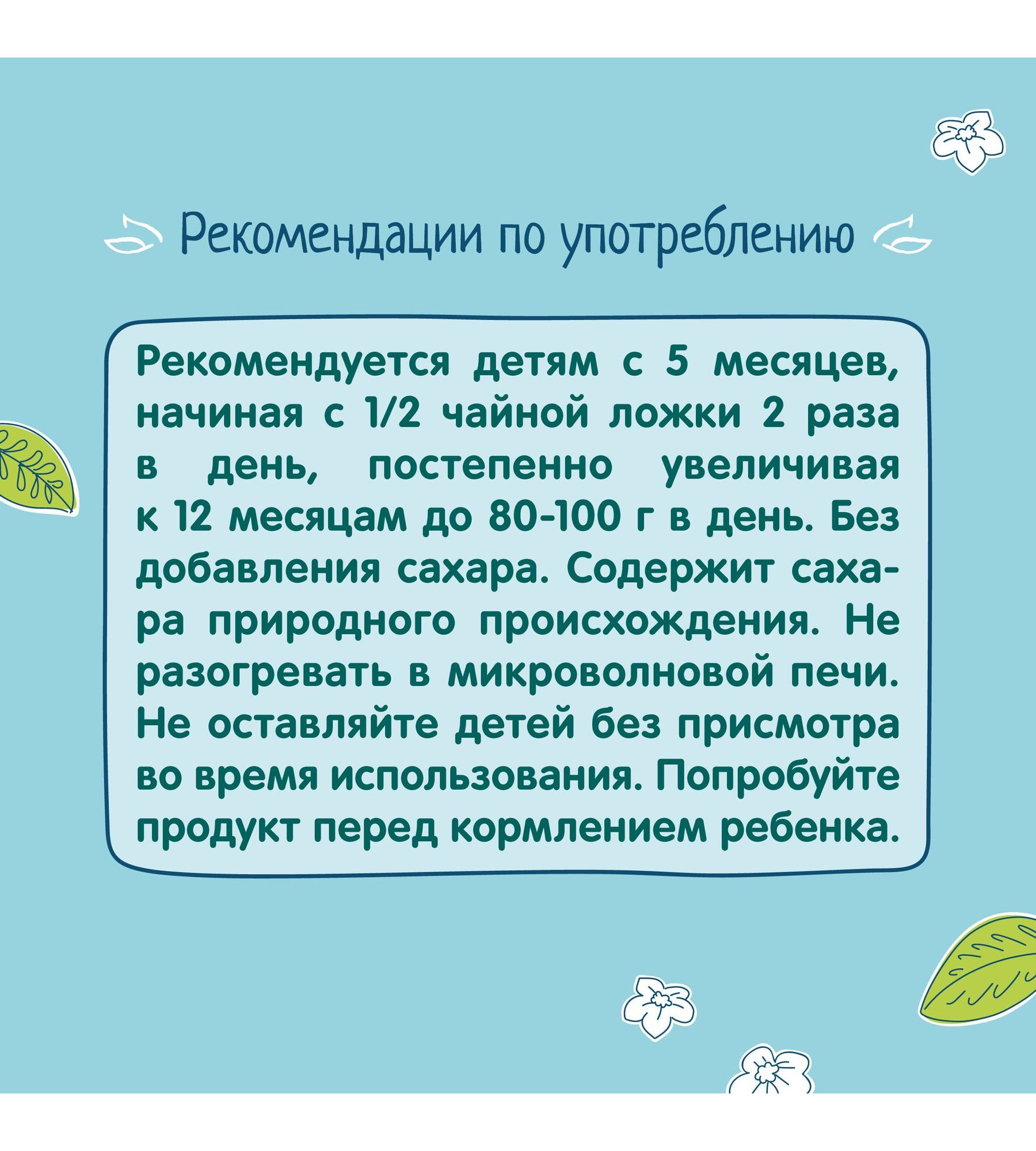 Пюре ФрутоНяня Яблоко-малина-мелисса с 5 мес 90 г - фото 6