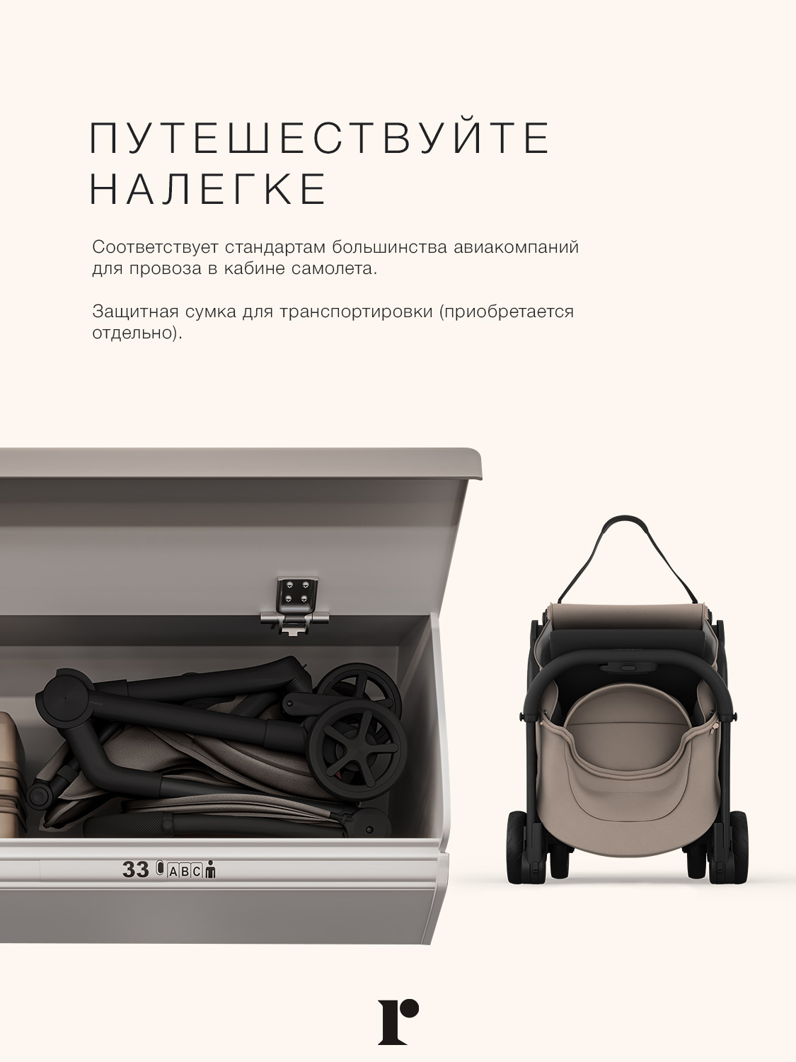 Коляска прогулочная Redsbaby SKIP3 бежевый - фото 11