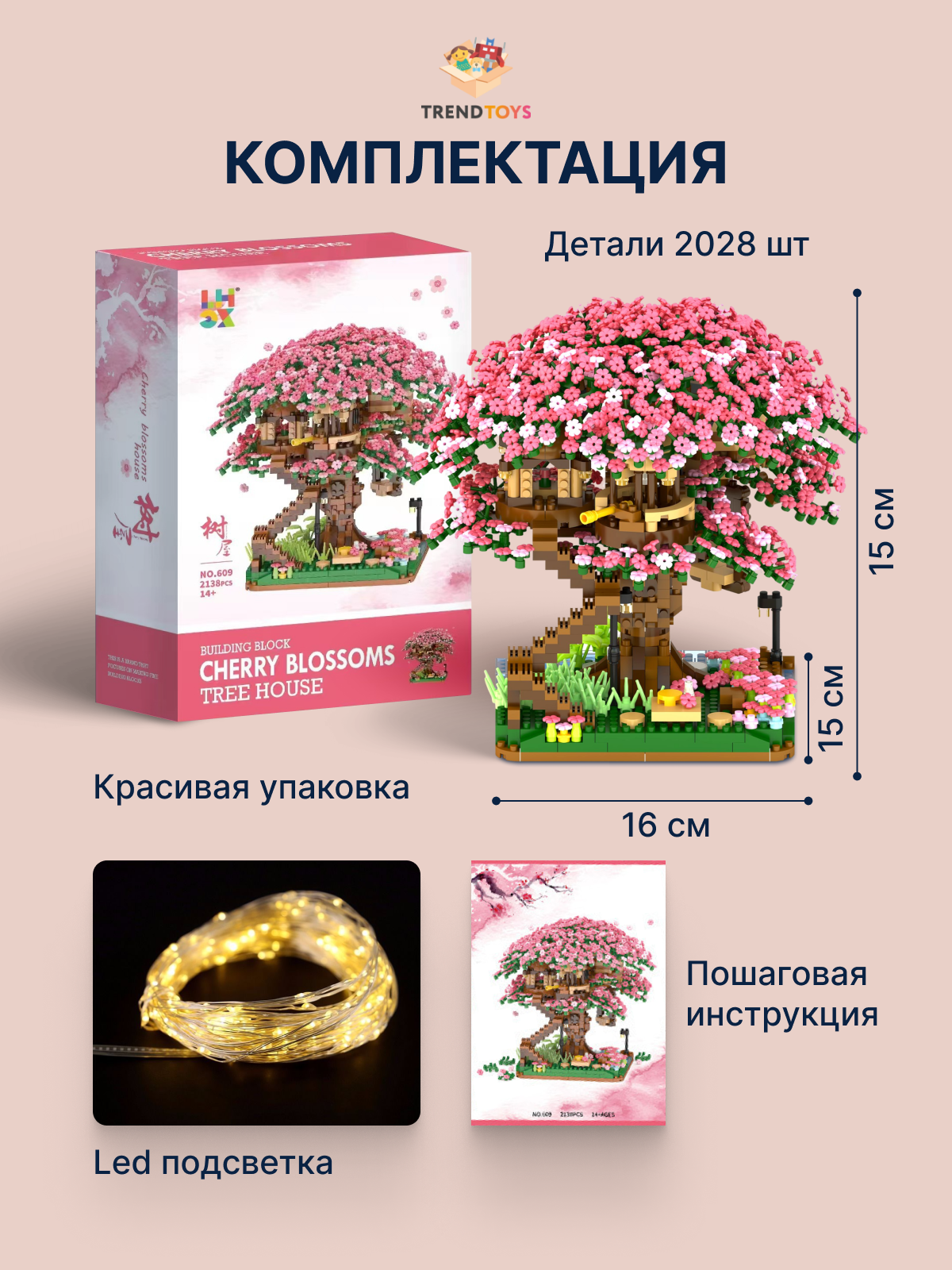 Конструктор TrendToys конструктор ночник 2028 дет. - фото 7