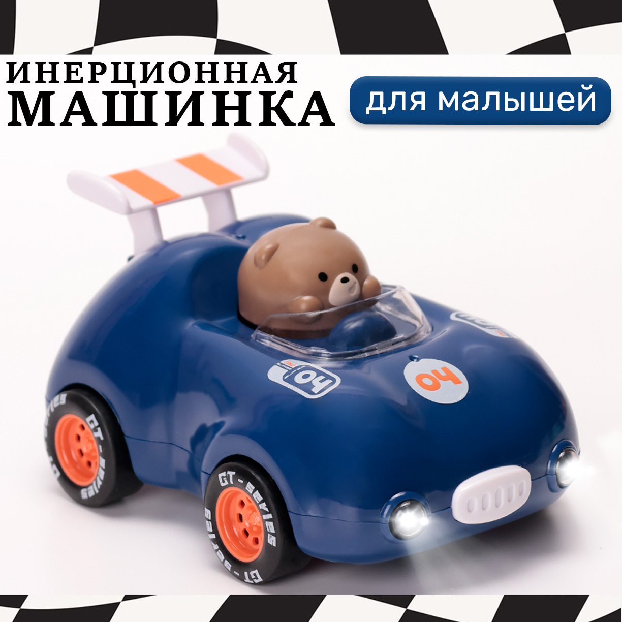 Изображение товара Автомобиль TIPTOPOLIS синяя игрушка для малышей с подсветкой и инерцией