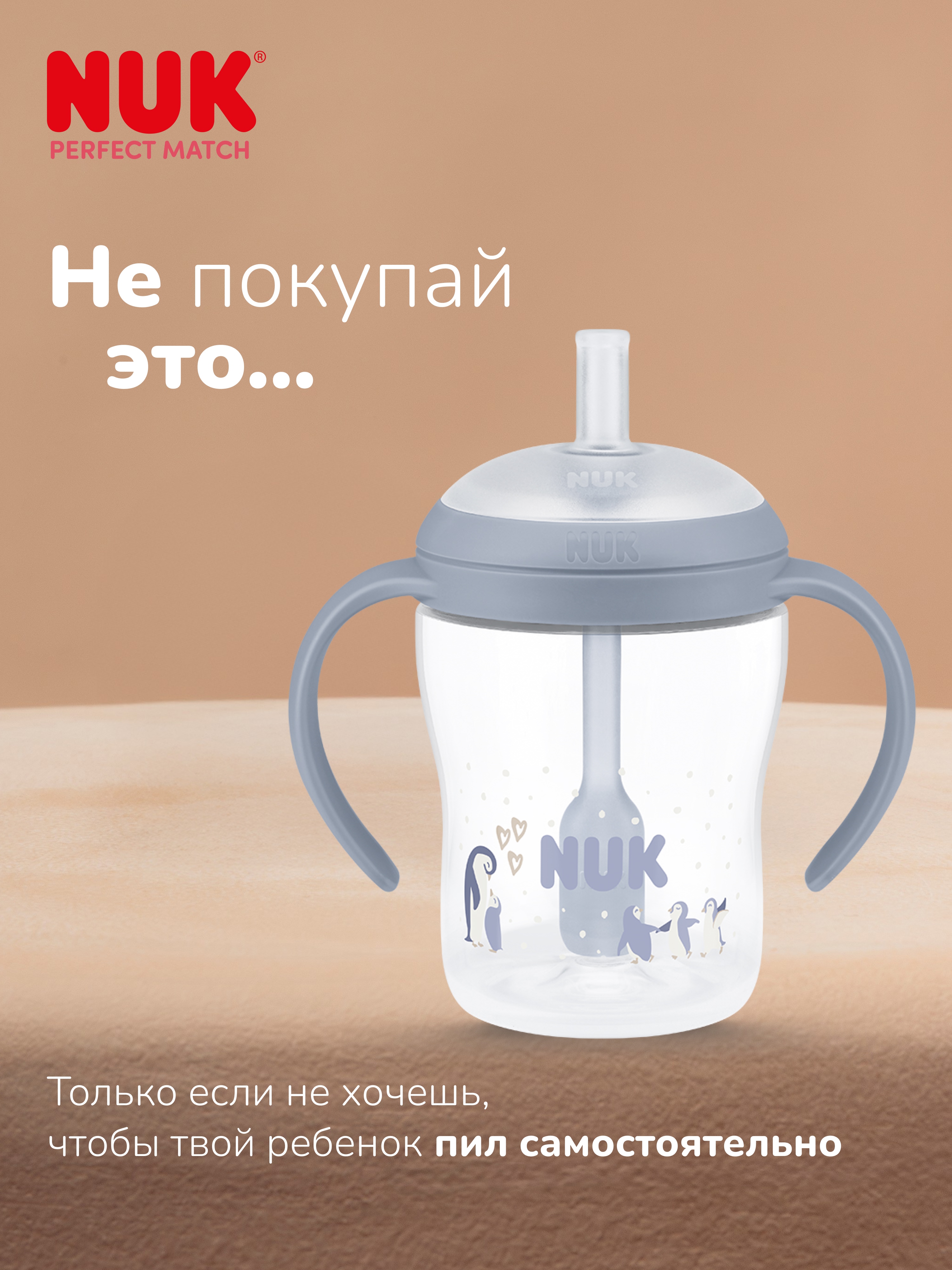 Бутылочка Nuk 150 мл 1 шт. - фото 2