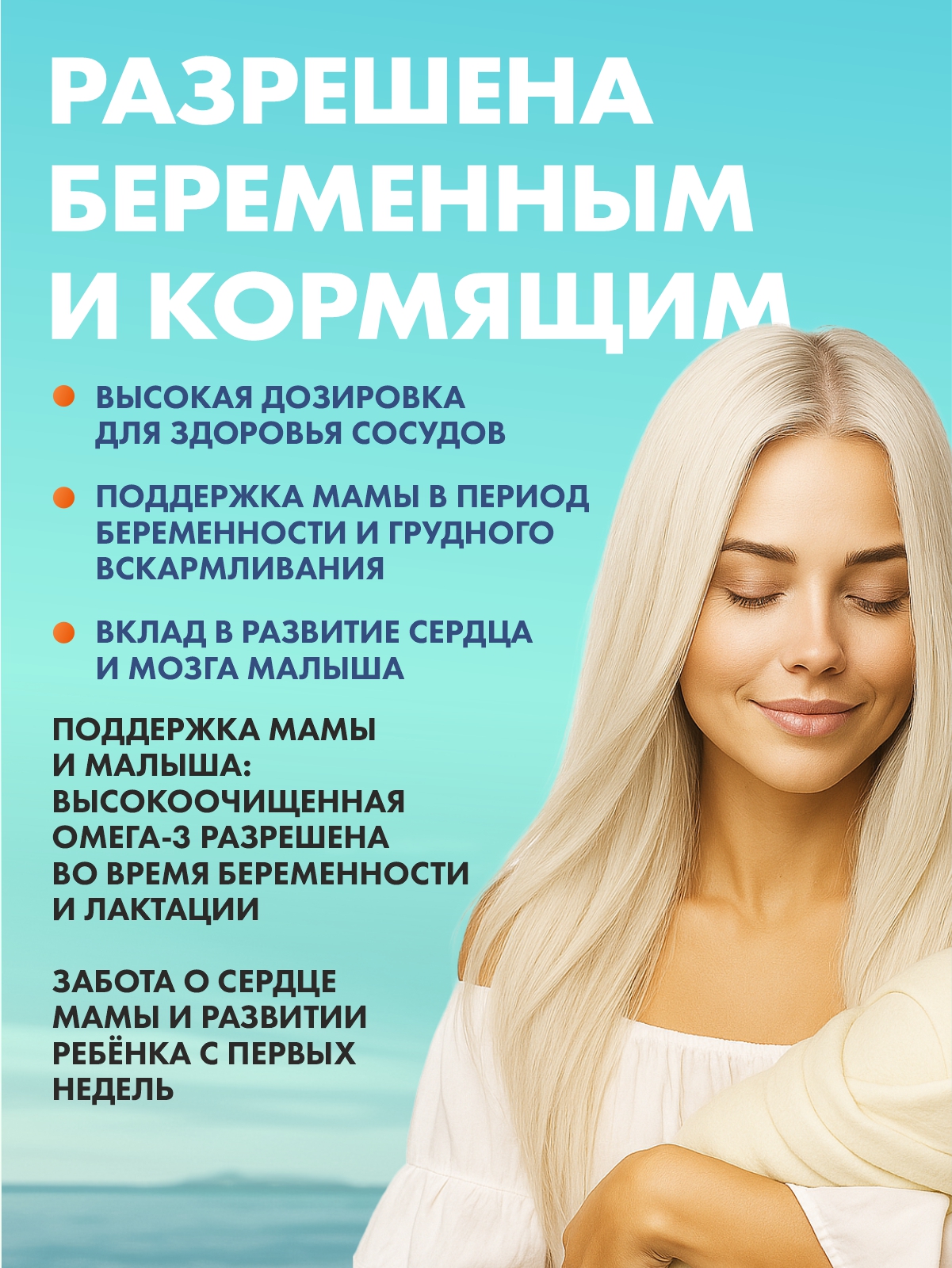 Омега 3 90% рыбий жир Guten Morgen для взрослых и беременных и кормящих женщин - фото 7