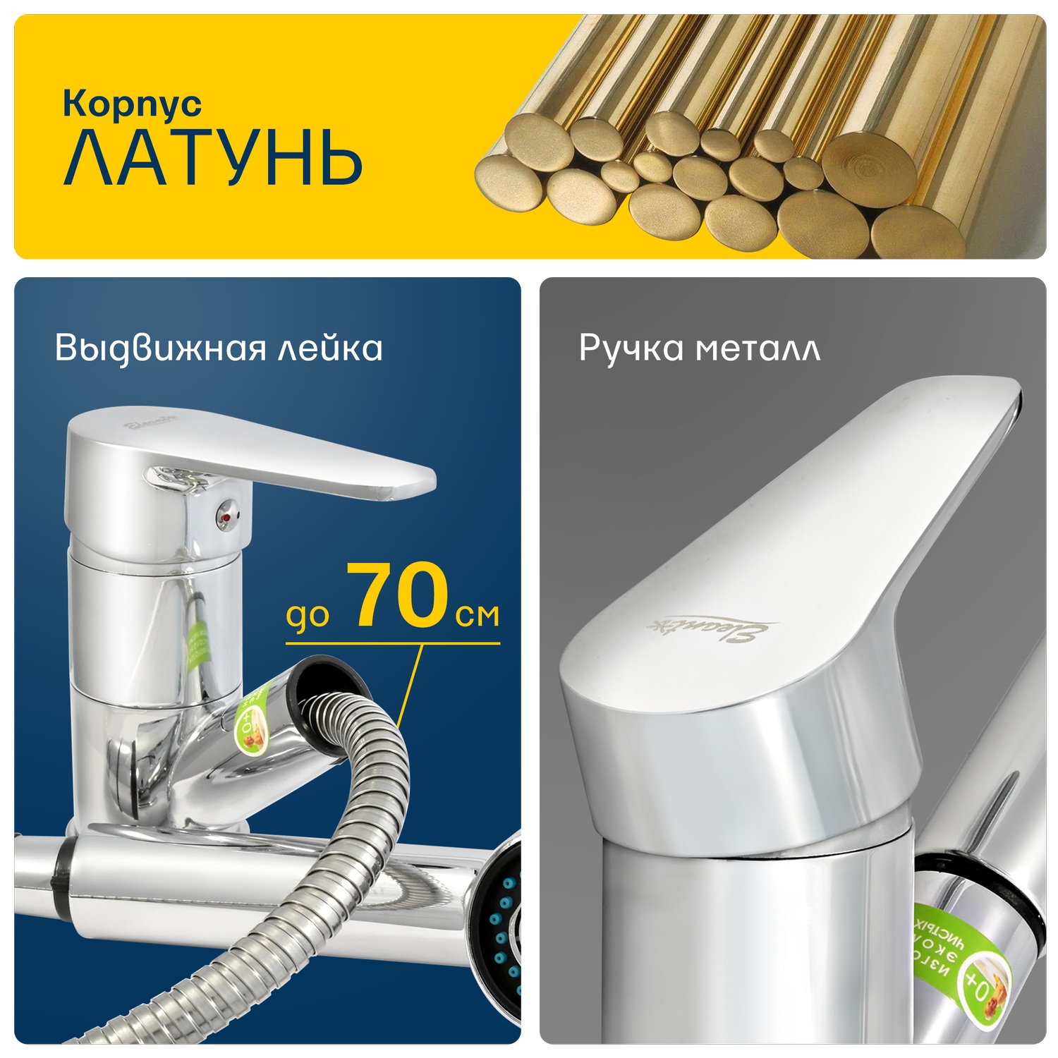 Смеситель для мойки Eleanti одноручный с гибкой подводкой - фото 7