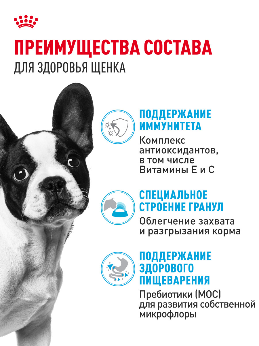 Корм для щенков ROYAL CANIN породы французский бульдог 3кг - фото 3
