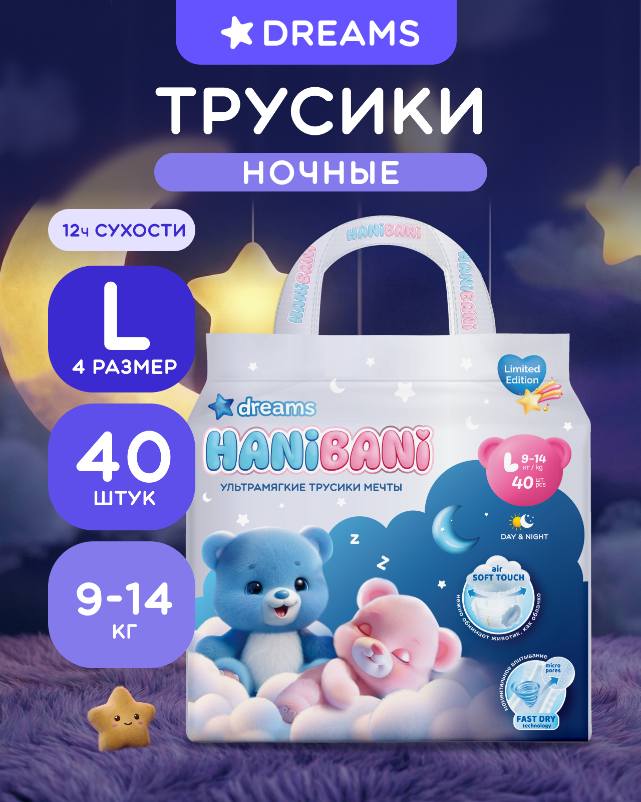 Подгузники HANIBANI 0 40 шт. - фото 1