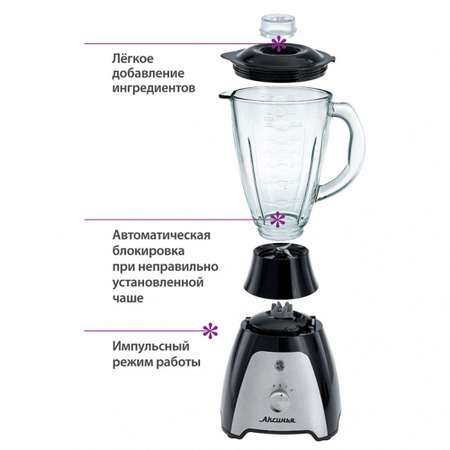 Блендер Аксинья КС-310С черный 650Вт стеклянная чаша 1.5л