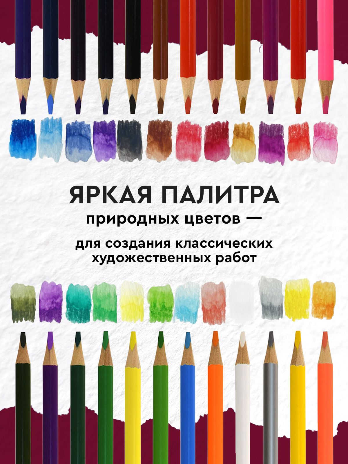 Карандаши акварельные АРТформат 24 шт. - фото 2