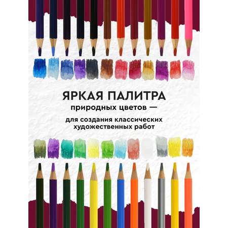 Карандаши акварельные АРТформат 24 шт.