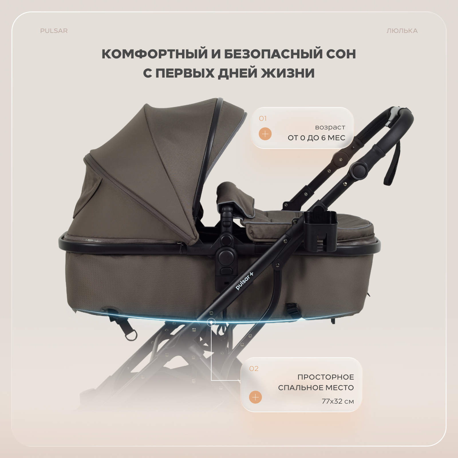 Коляска 2в1 Rant Basic Pulsar plus 2 в 1 бежевый - фото 3