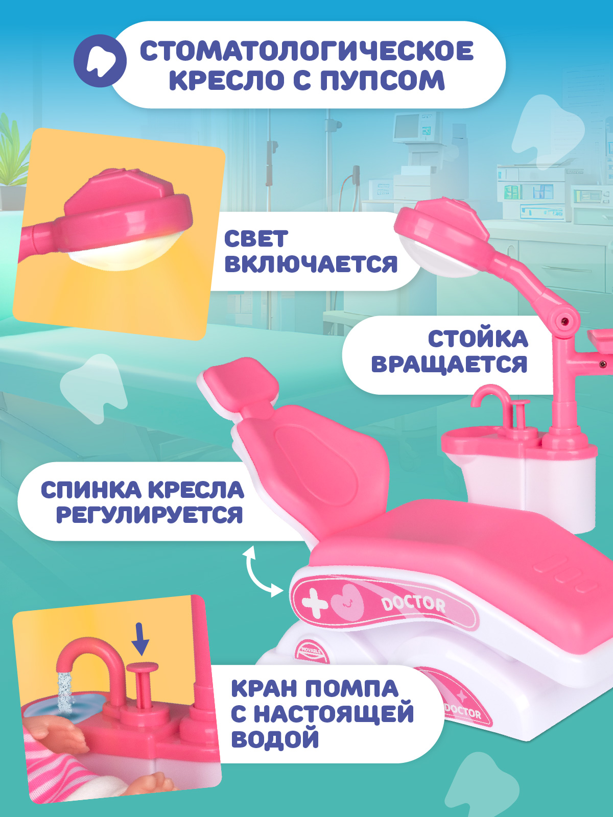 Игрушка AMORE BELLO Доктор Стоматолог - фото 2
