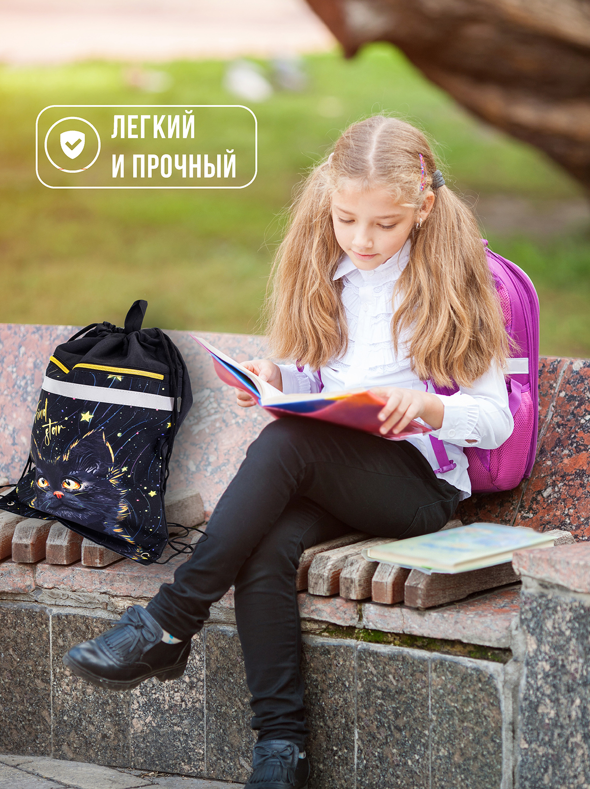 Мешок для обуви ПАНДАРОГ - фото 9