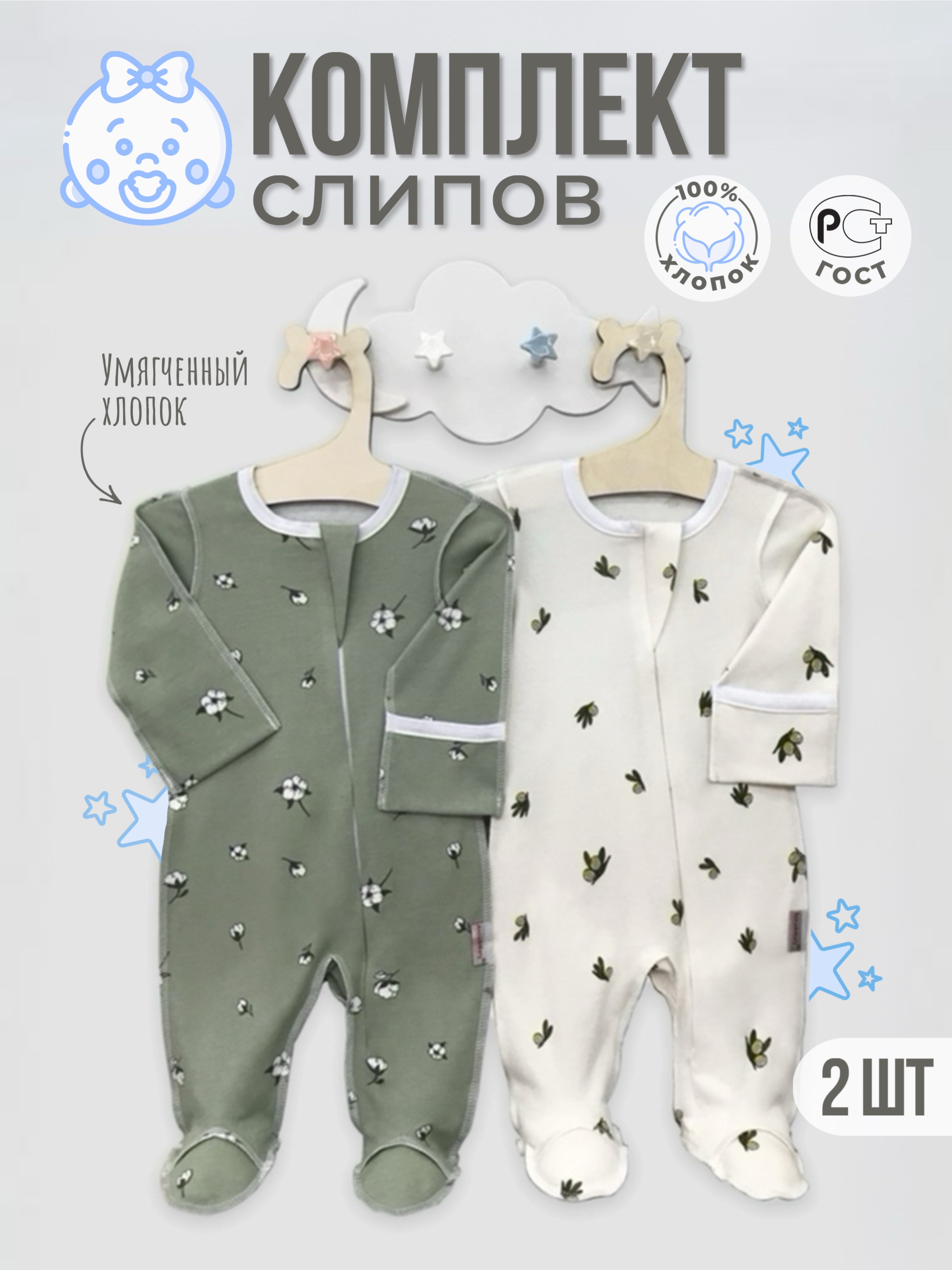 Комбинезон 2 шт Anna Mary W901123L/Оливка+хлопок - фото 2