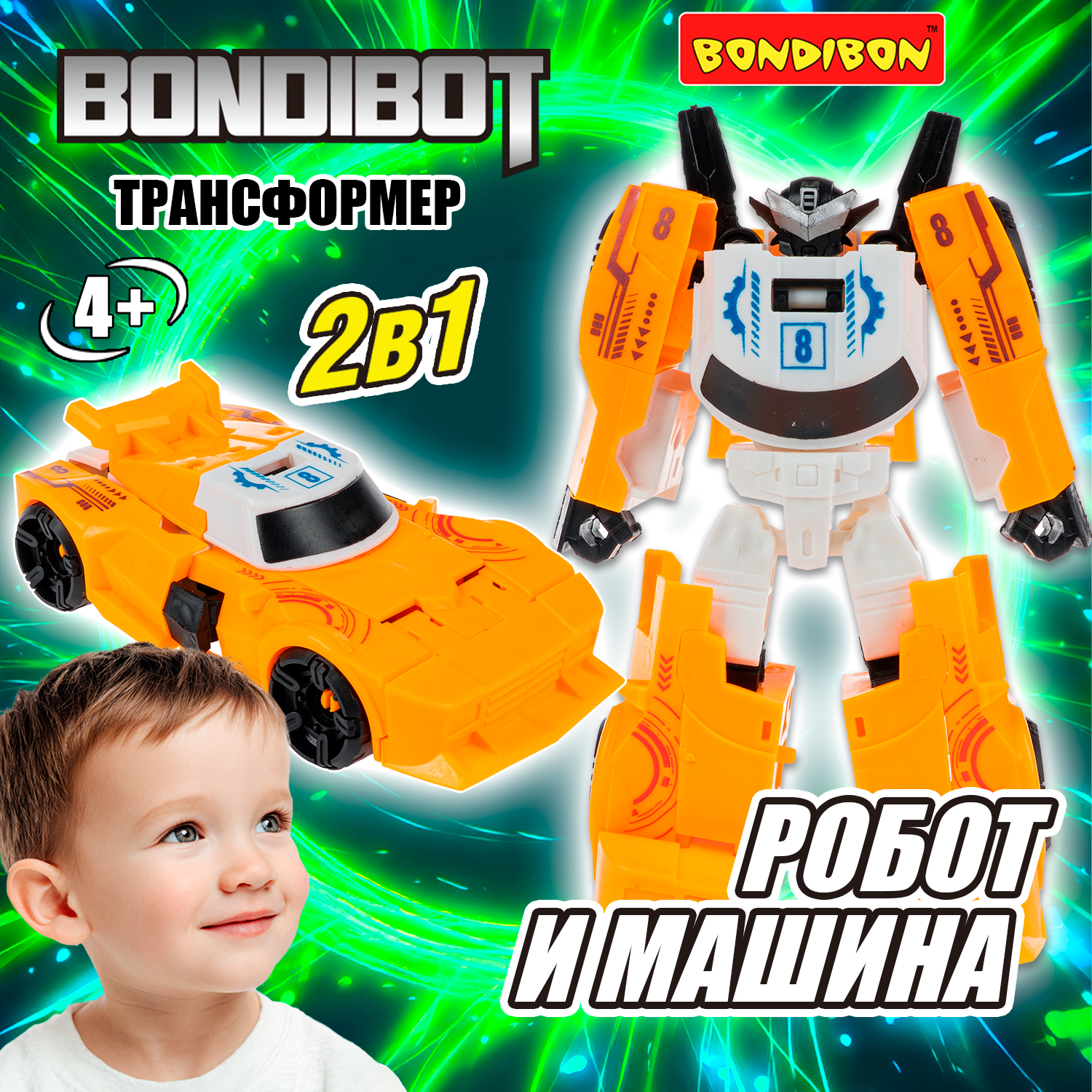 Фигурка Bondibon трансформер Робот Машина 2в1 - фото 1