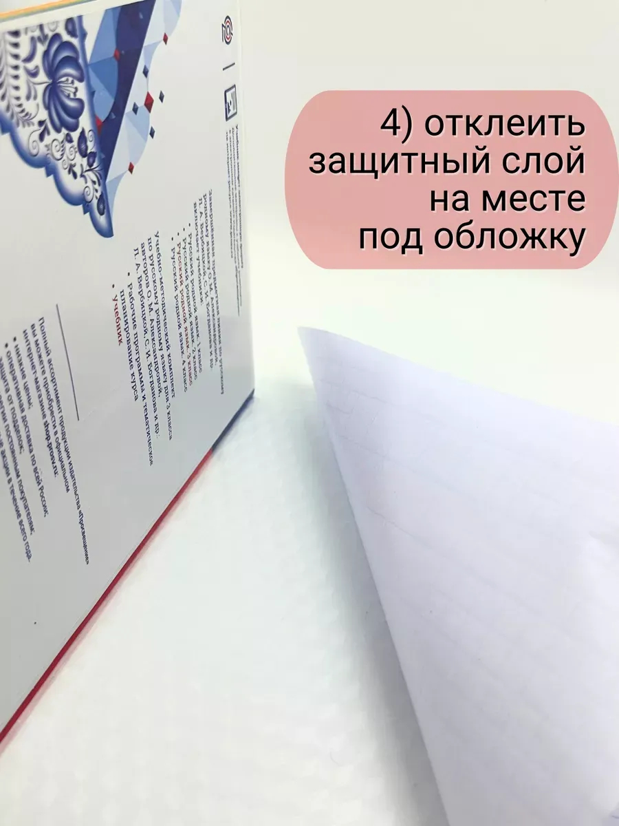 Обложка AXLER 45 x 30 см 10 шт. - фото 4