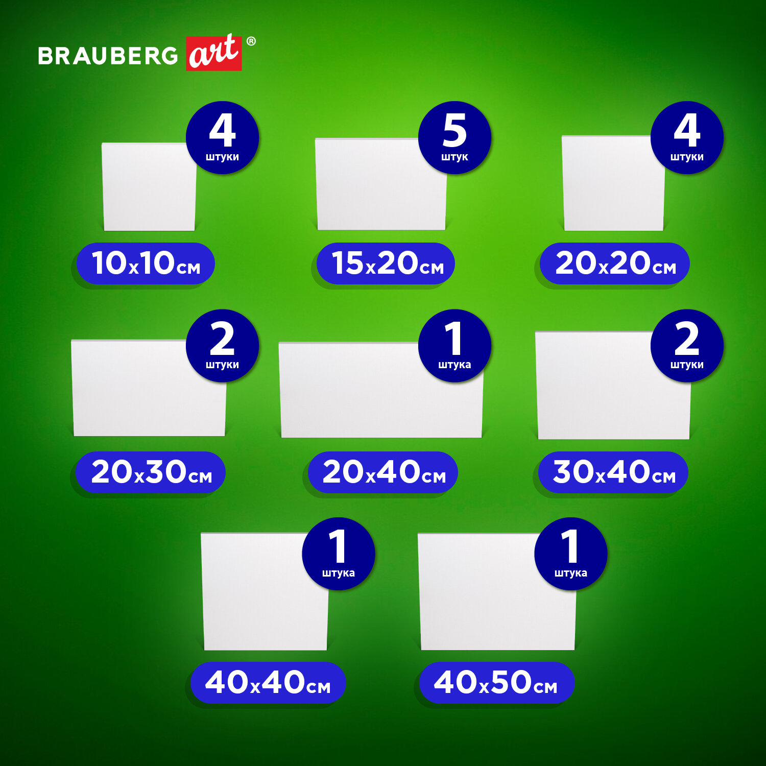 Холст на картоне Brauberg набор 20 штук для рисования 100% хлопок - фото 2