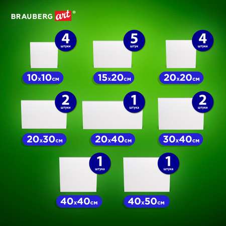 Холст на картоне Brauberg набор 20 штук для рисования 100% хлопок