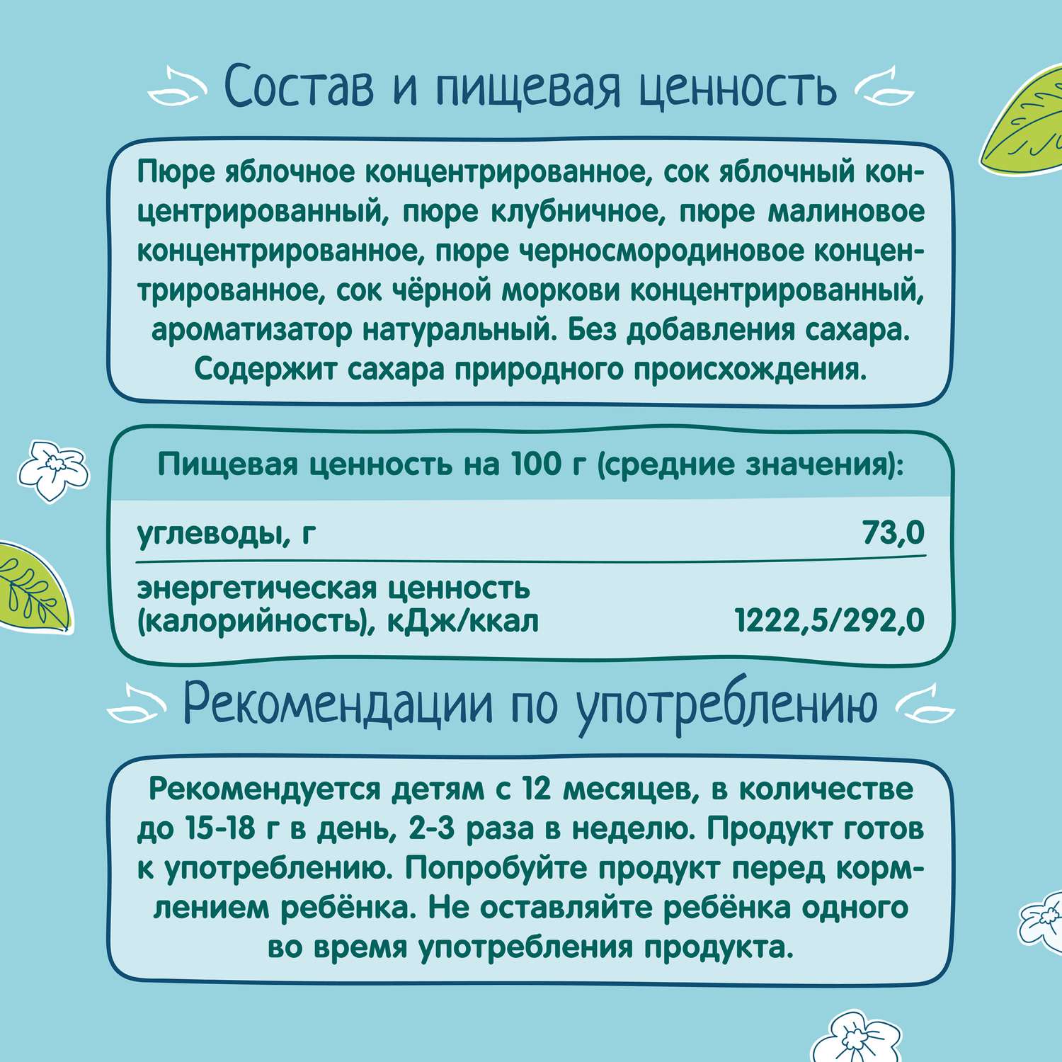 Кусочки фруктовые ФрутоНяня яблоко-клубника-малина-черная смородина 20г с 12месяцев - фото 5