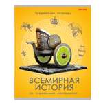 Тетрадь Prof-Press 48 лист. (История)