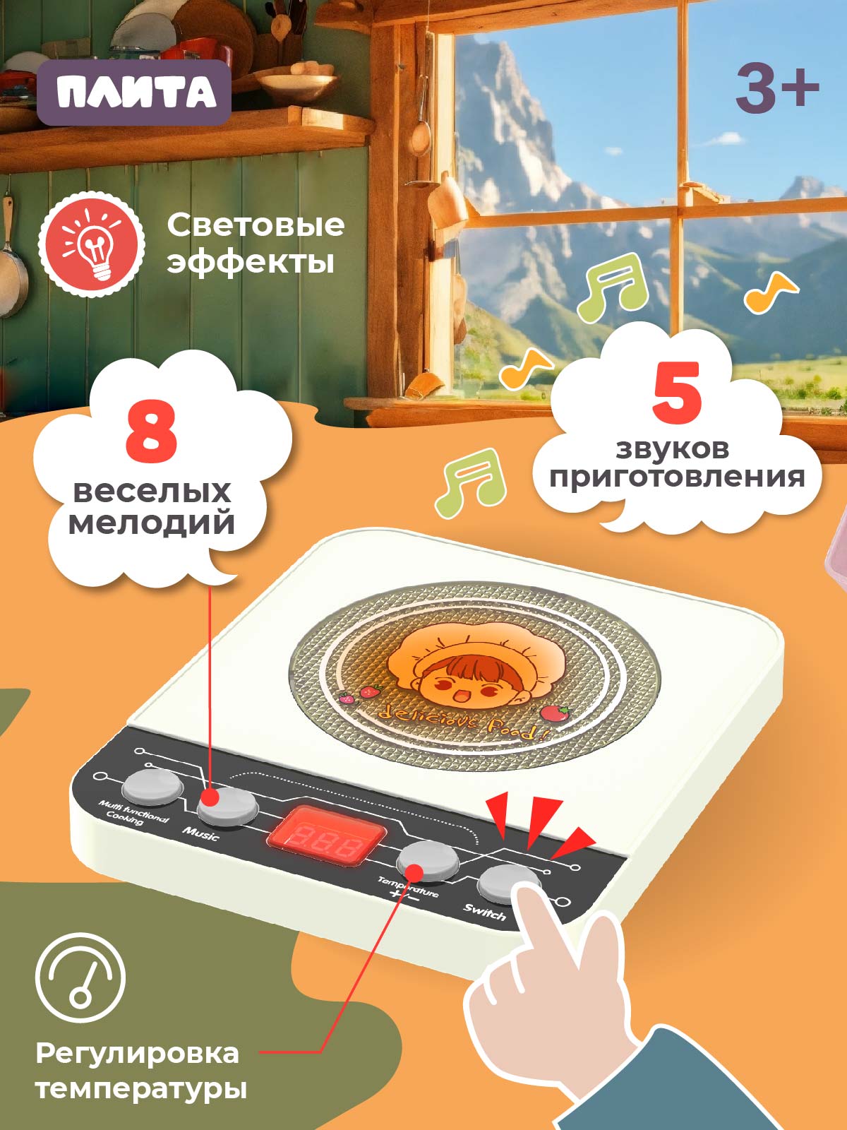 Игрушка AMORE BELLO посуда, плита, продукты, чайник - фото 2