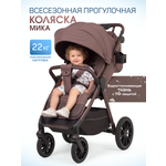 Коляска прогулочная Costa Мика коричневый