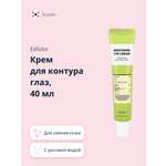Крем Esfolio для сияния кожи 40 мл