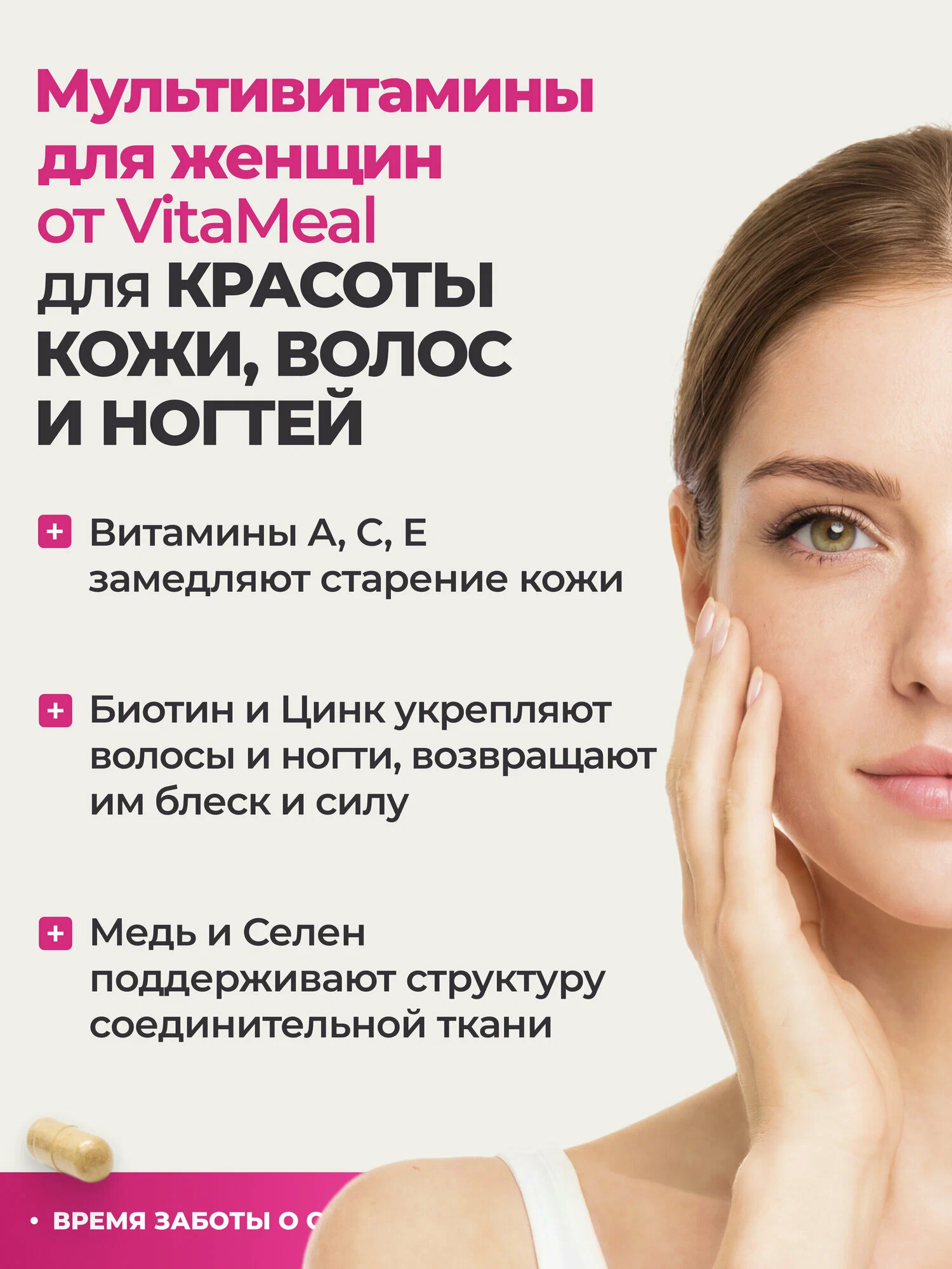 Витаминно-минеральный комплекс VitaMeal для женщин для красоты и здоровья 120 капсул - фото 16
