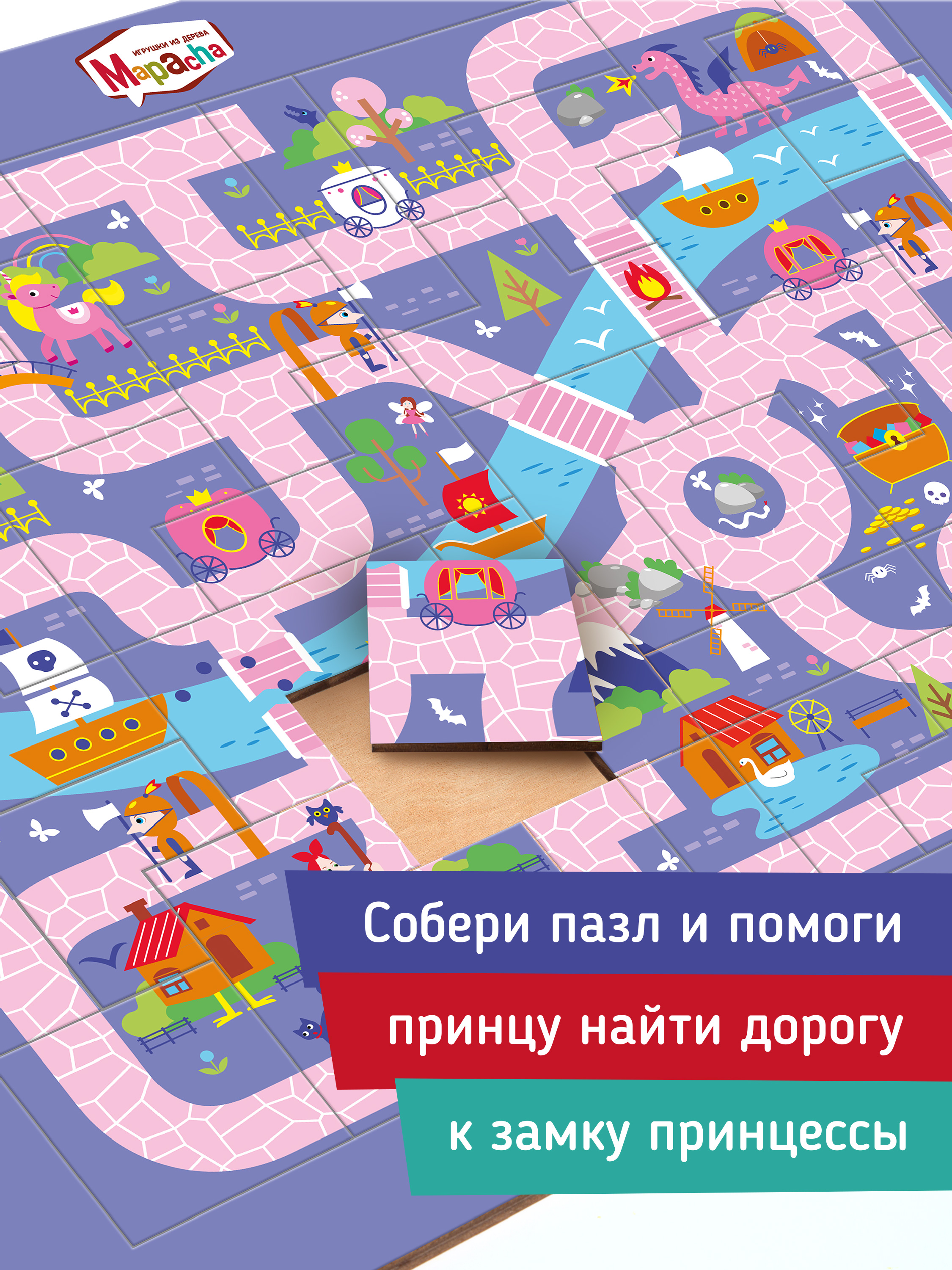 Пазл Mapacha деревянный - фото 3