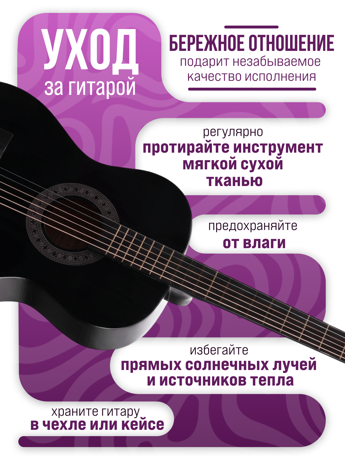 Игрушка музыкальная DaVinci DC-50A BK PACK гитара - фото 9