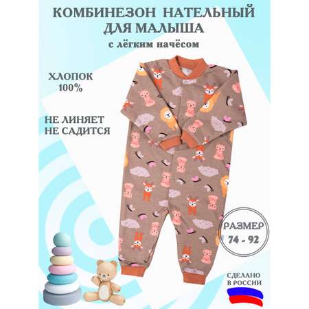 Комбинезон Limpopo