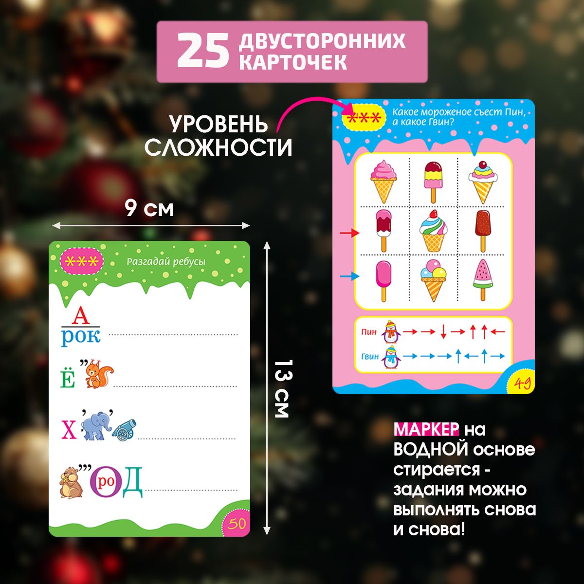 Настольная игра Дрофа-Медиа Новогодние головоломки - фото 3
