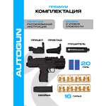 Пистолет AUTOGUN