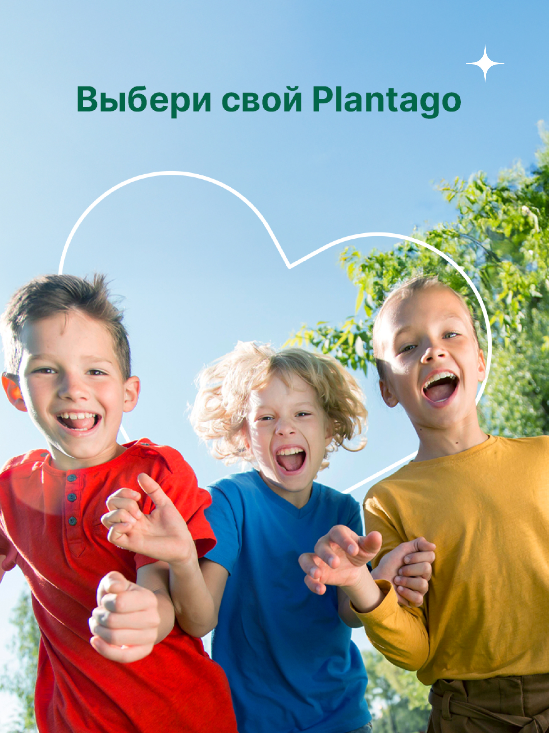 Синбиотик бэби 0+ Plantago 10 саше - фото 8