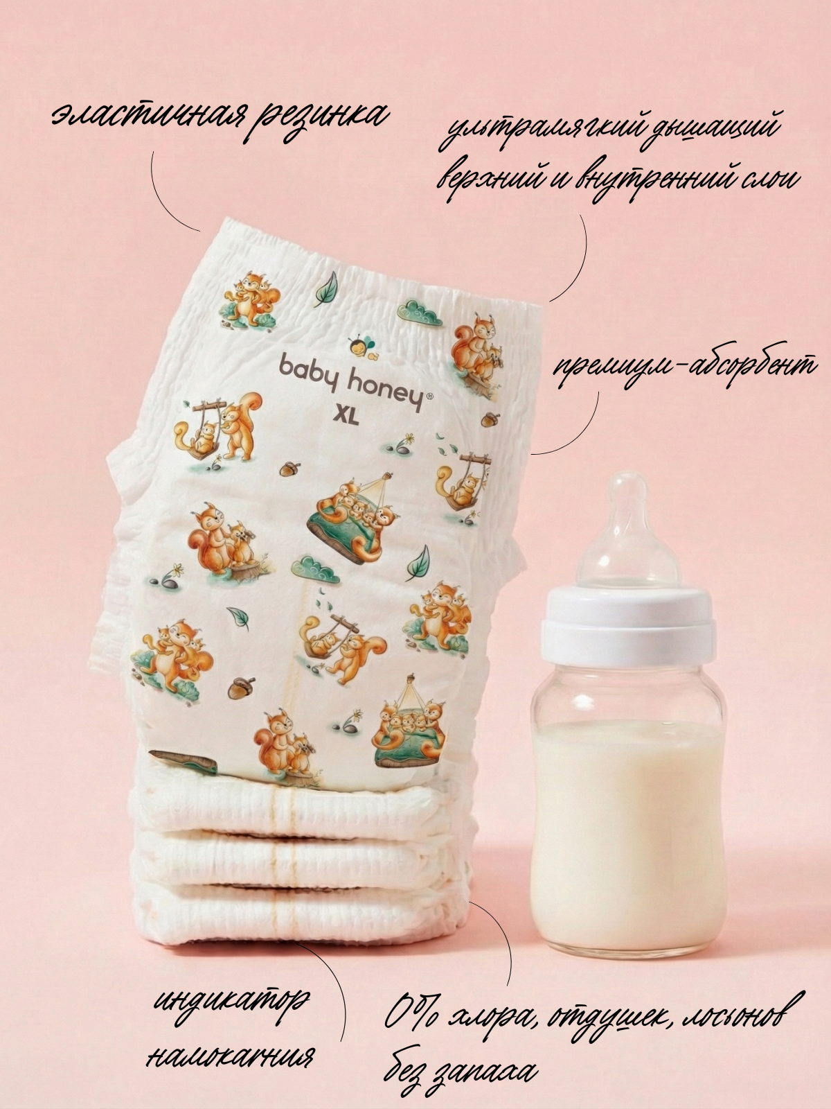 Трусики Baby Honey для новорожденных XL (12-17 кг) 40 шт. - фото 2