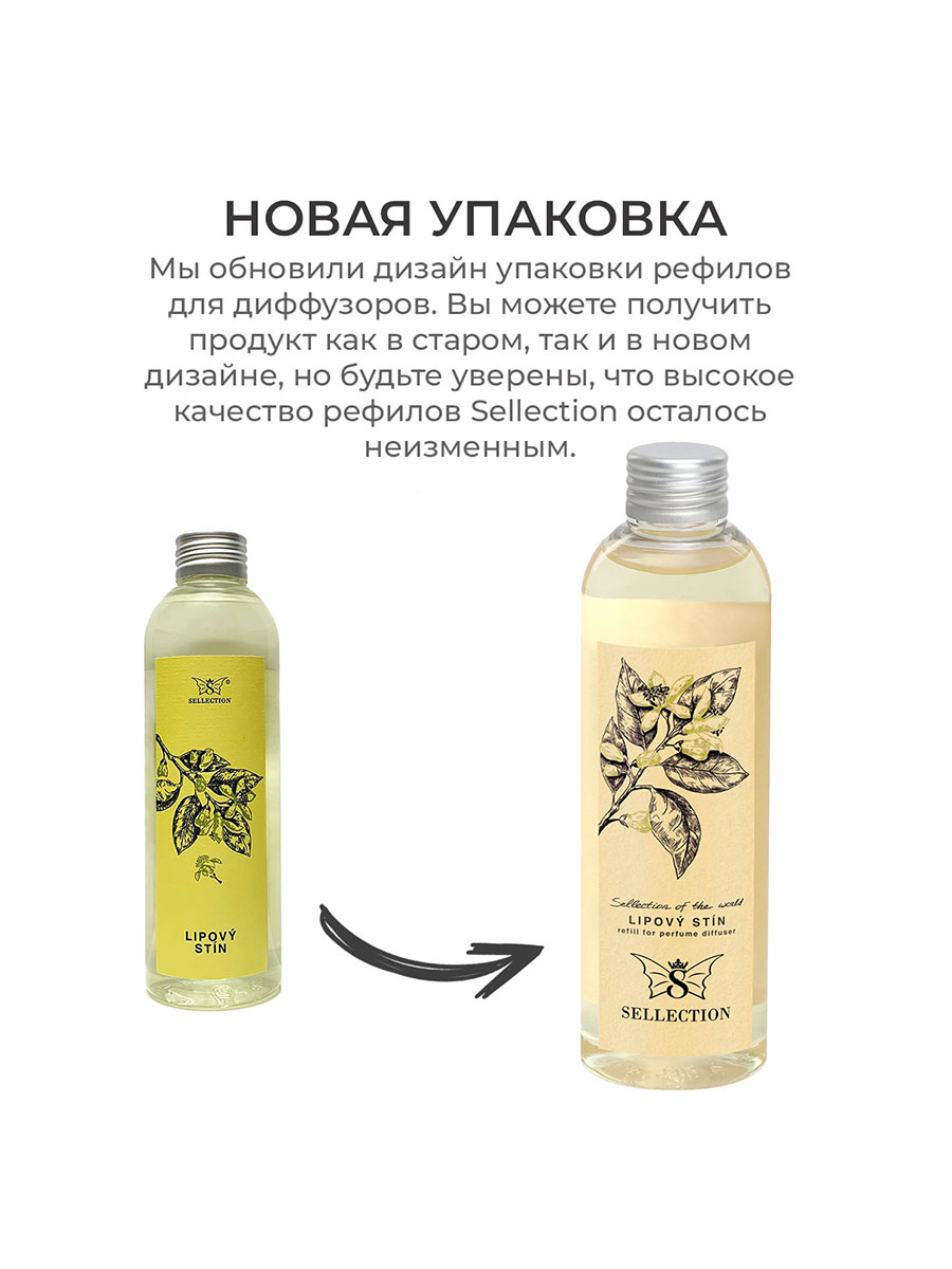 Аромат сменный Sellection Lipovy stin - фото 7