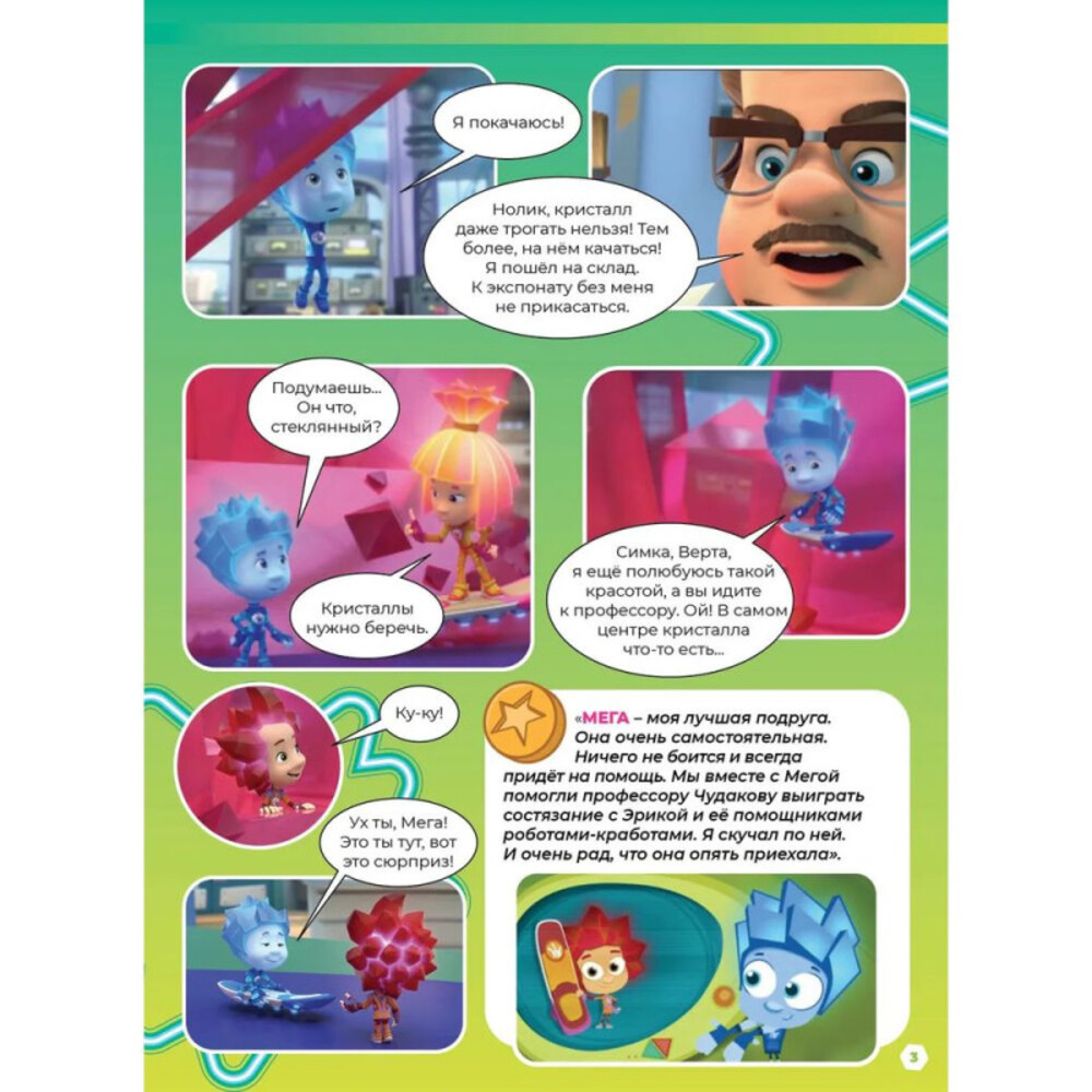 Журналы ИД Лев Набор развивающих детских журналов с наклейками - фото 5