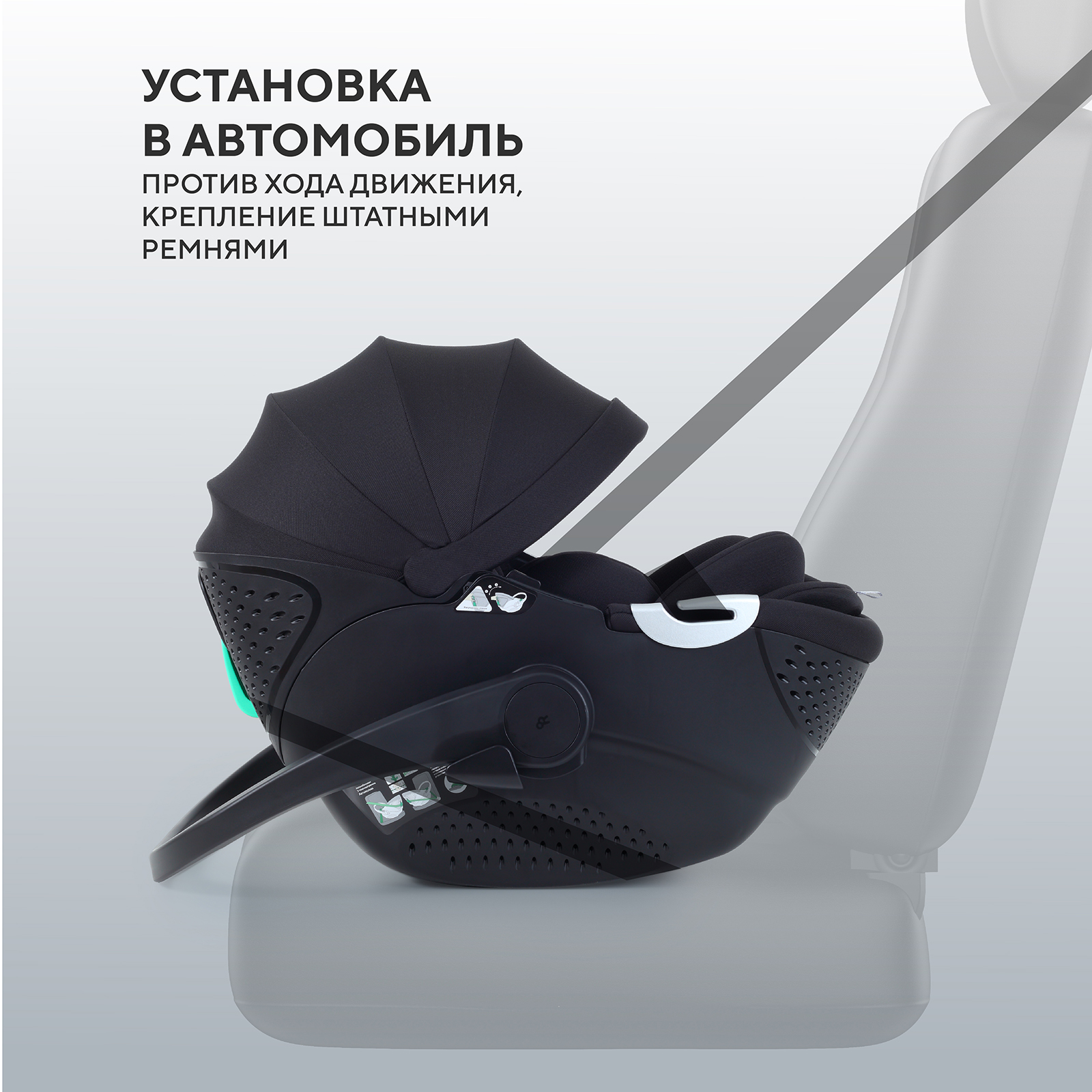 Автокресло Rant ASTER zero 0 (0 -13 кг) черный - фото 13
