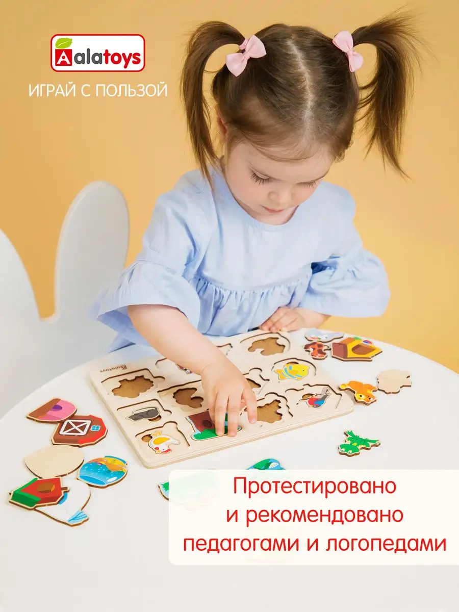 Пазл деревянный Alatoys ЖИВОТНЫЕ 3в1 - фото 7