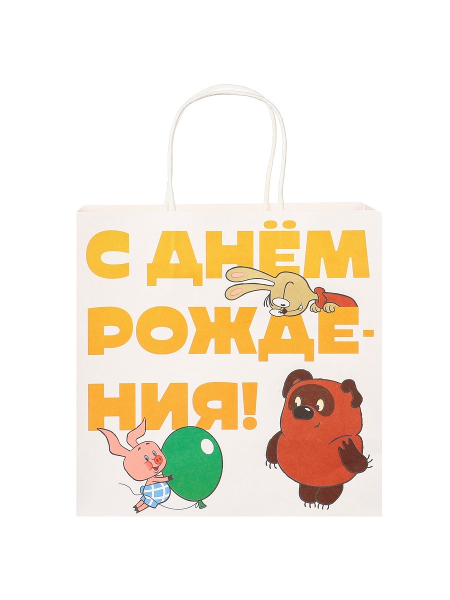Пакет крафтовый Союзмультфильм С Днём рождения 22х22х11 см Винни-Пух - фото 5