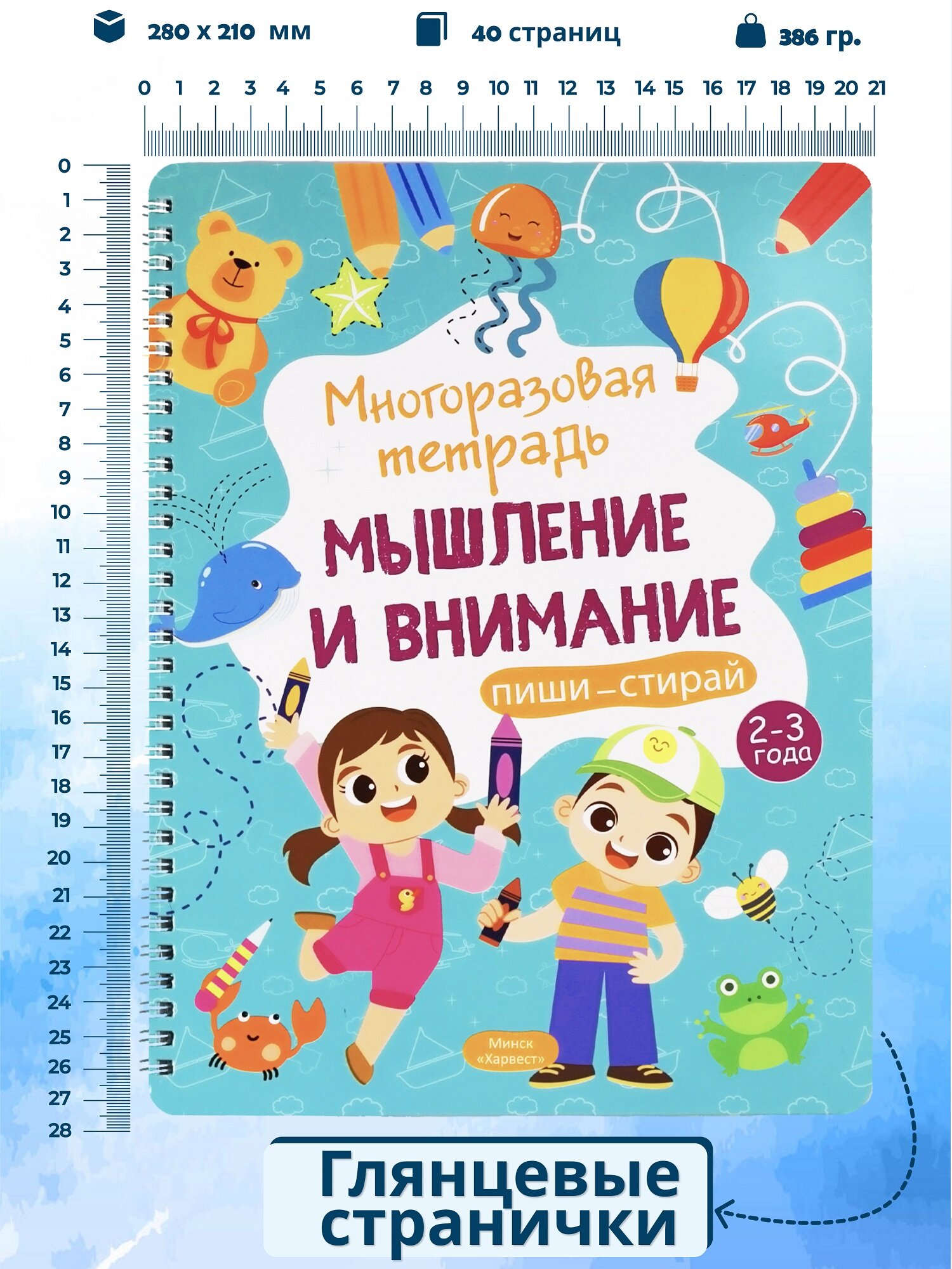 Развивающая книга для детей Харвест Пиши стирай тетрадь 2-3 года - фото 2