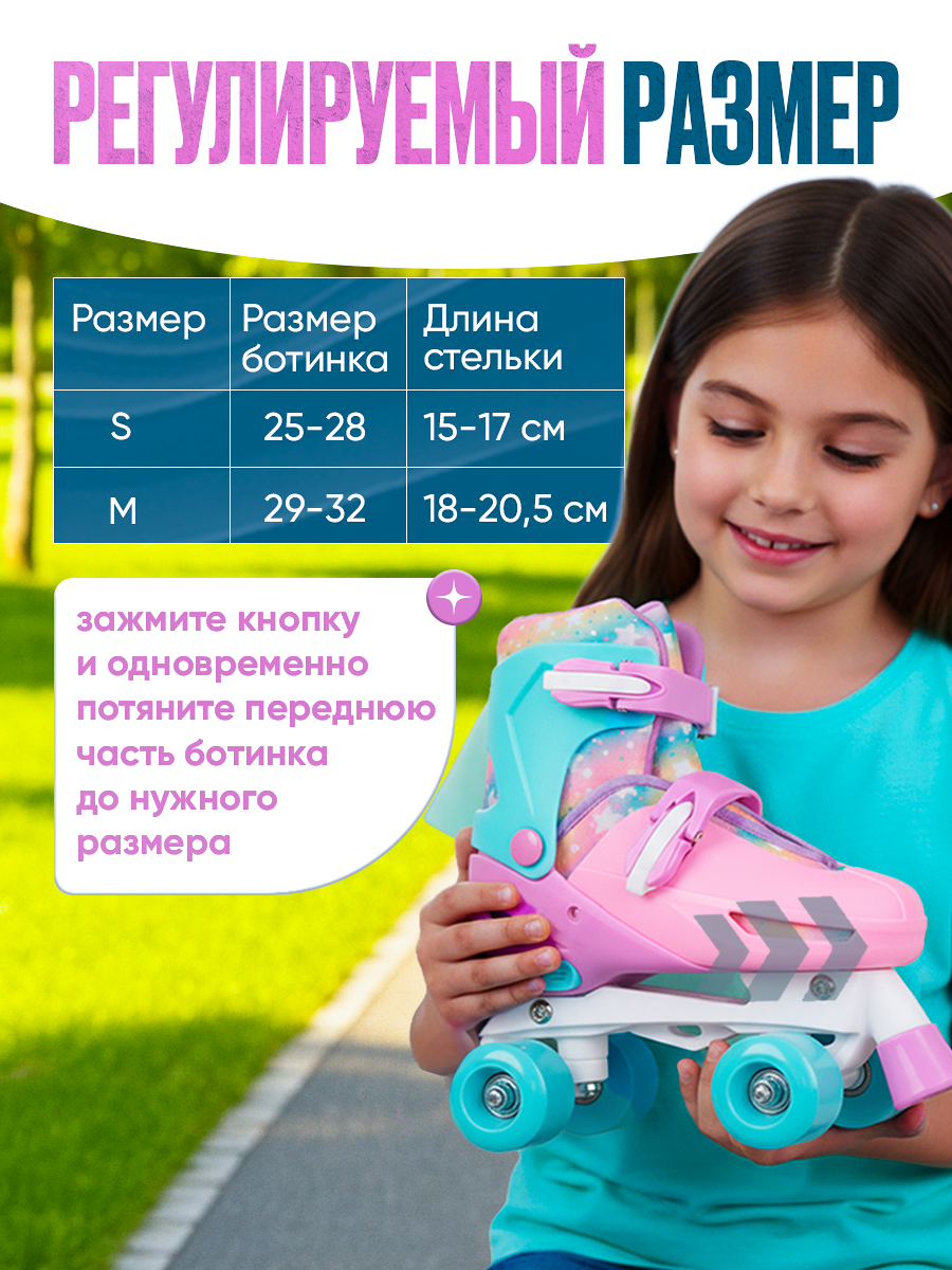 Коньки Mobile Kid Раздвижные 29-32 - фото 3