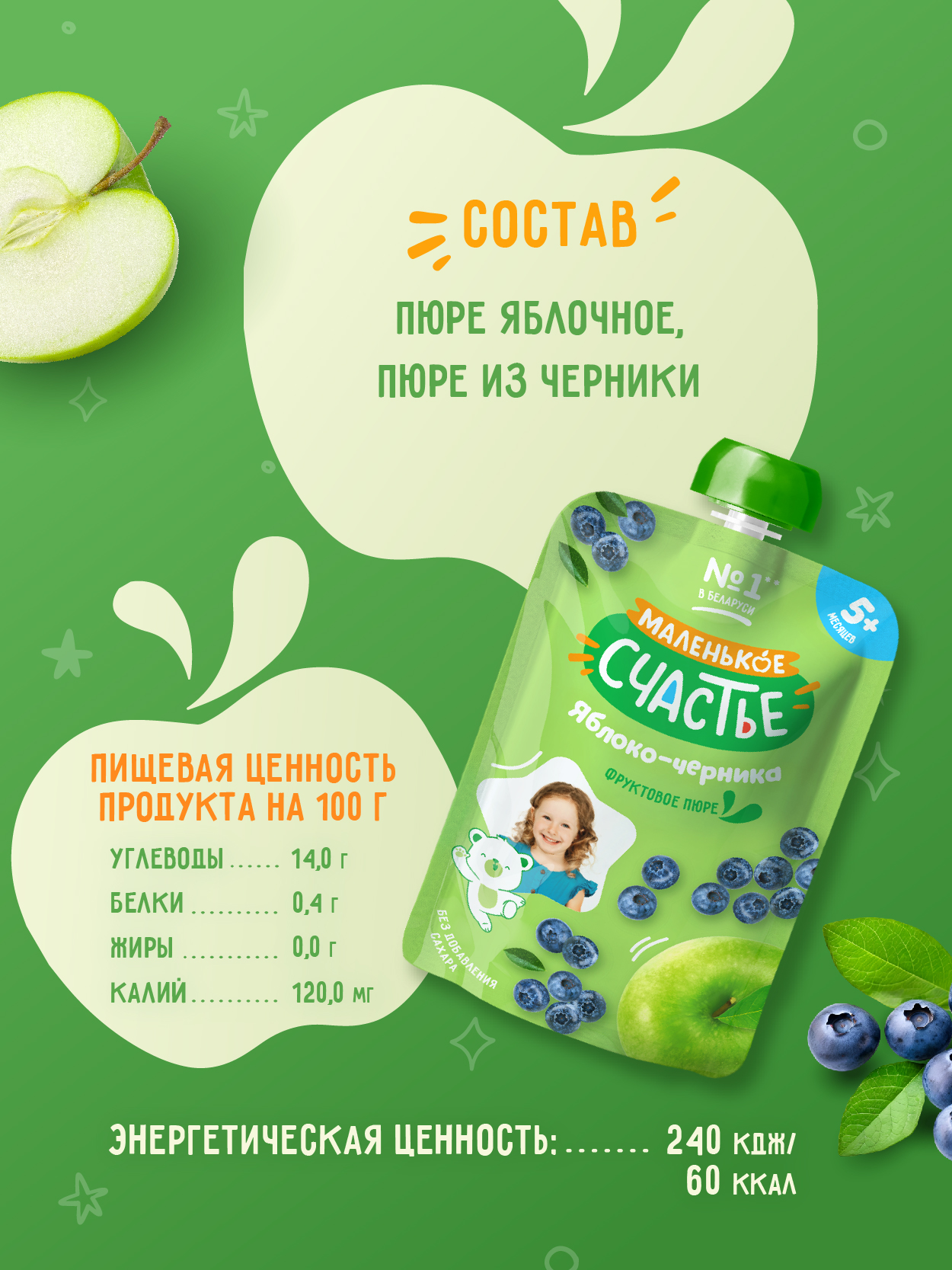 Пюре Маленькое счастье Яблоко-черника с 5 мес 90 г - фото 4