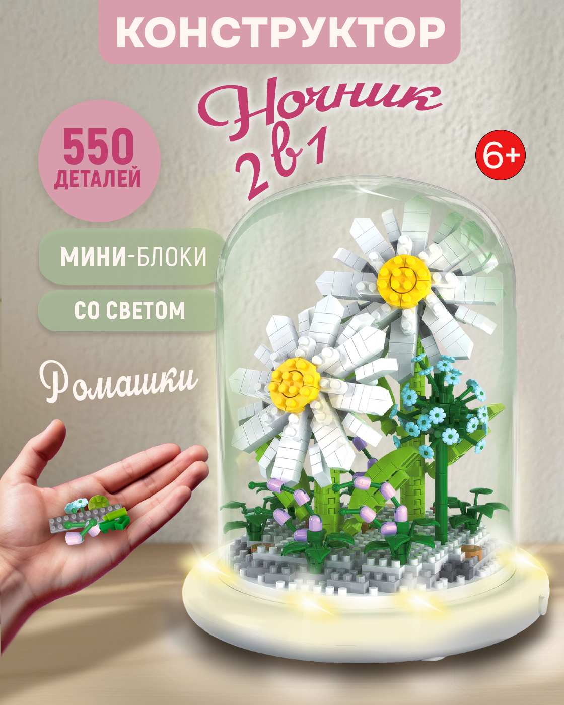 Конструктор Blockformers 550 дет. - фото 9