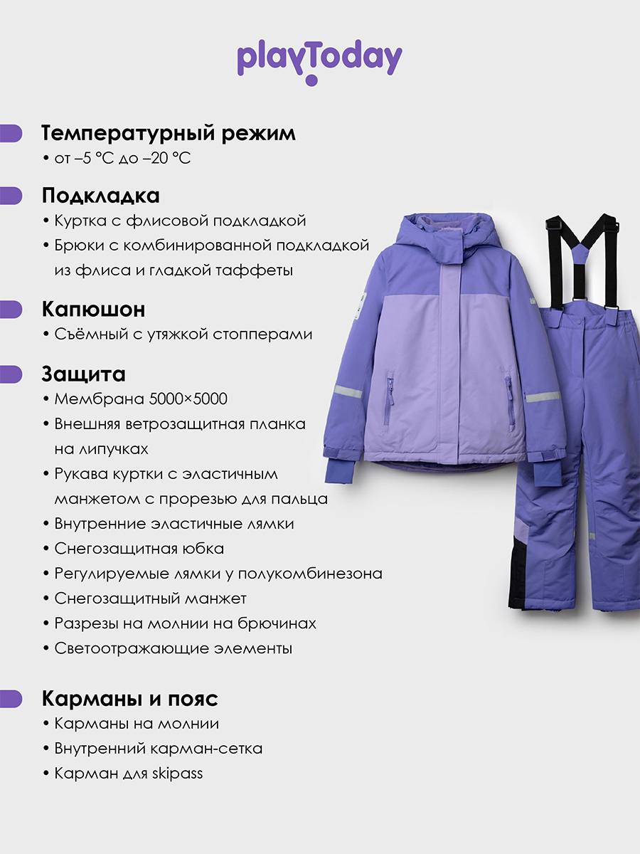 Куртка и брюки PlayToday 32541008 - фото 3