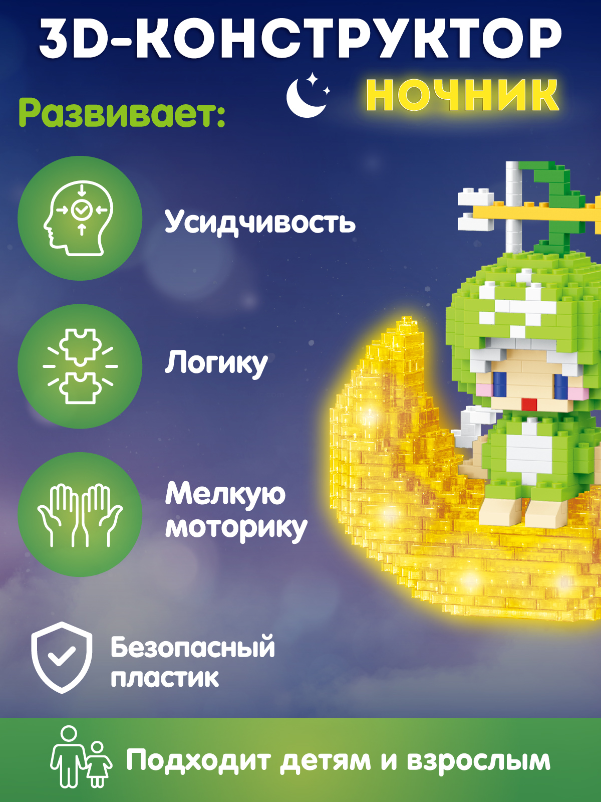 Конструктор Компания Друзей Зодиак Стрелец 408 дет. - фото 3