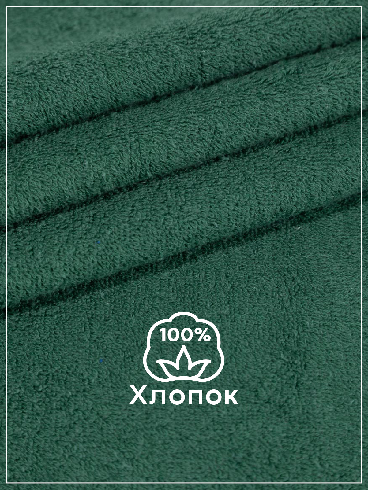 Полотенце Wellness Симпл 70 x 140 см - фото 7